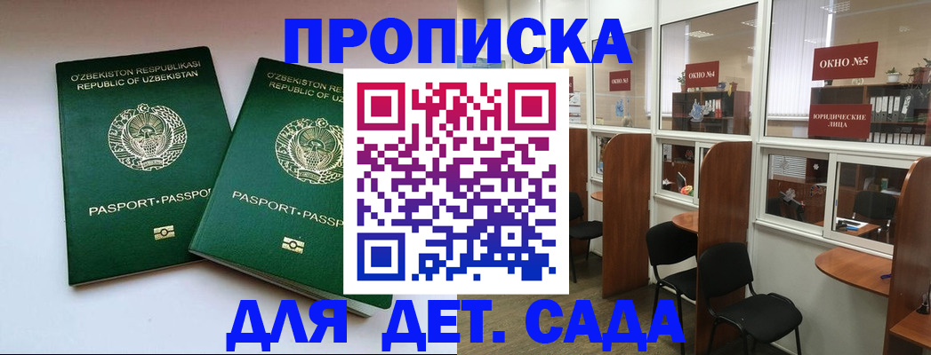прописка регистрация в Нижней Салде