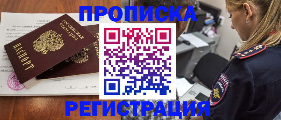 прописка паспорт в Нижней Салде