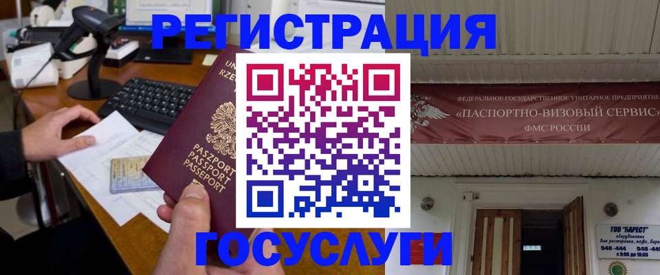 временная регистрация госуслуги в Нижней Салде