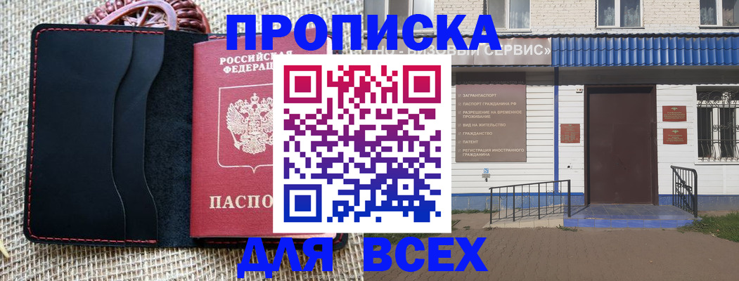 временная регистрация недорого в Нижней Салде