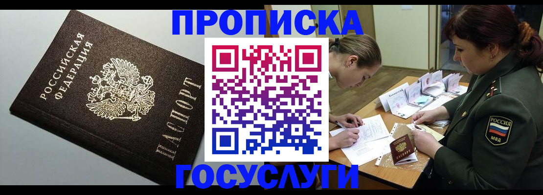 прописка иностранных граждан в Нижней Салде